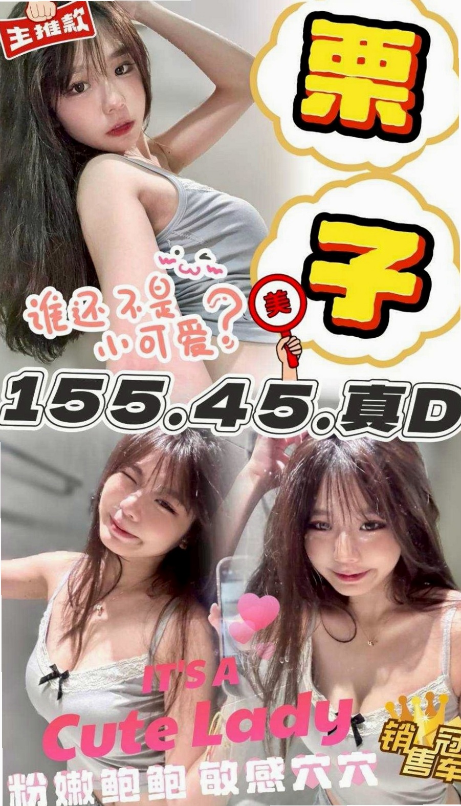 北門好茶外送→安吉娜｜長腿妹妹次｜168cm｜45kg｜D罩杯｜21歲｜便宜，技術好 刺激 配合高  這麼贊的 身材你不想征服嗎！！！